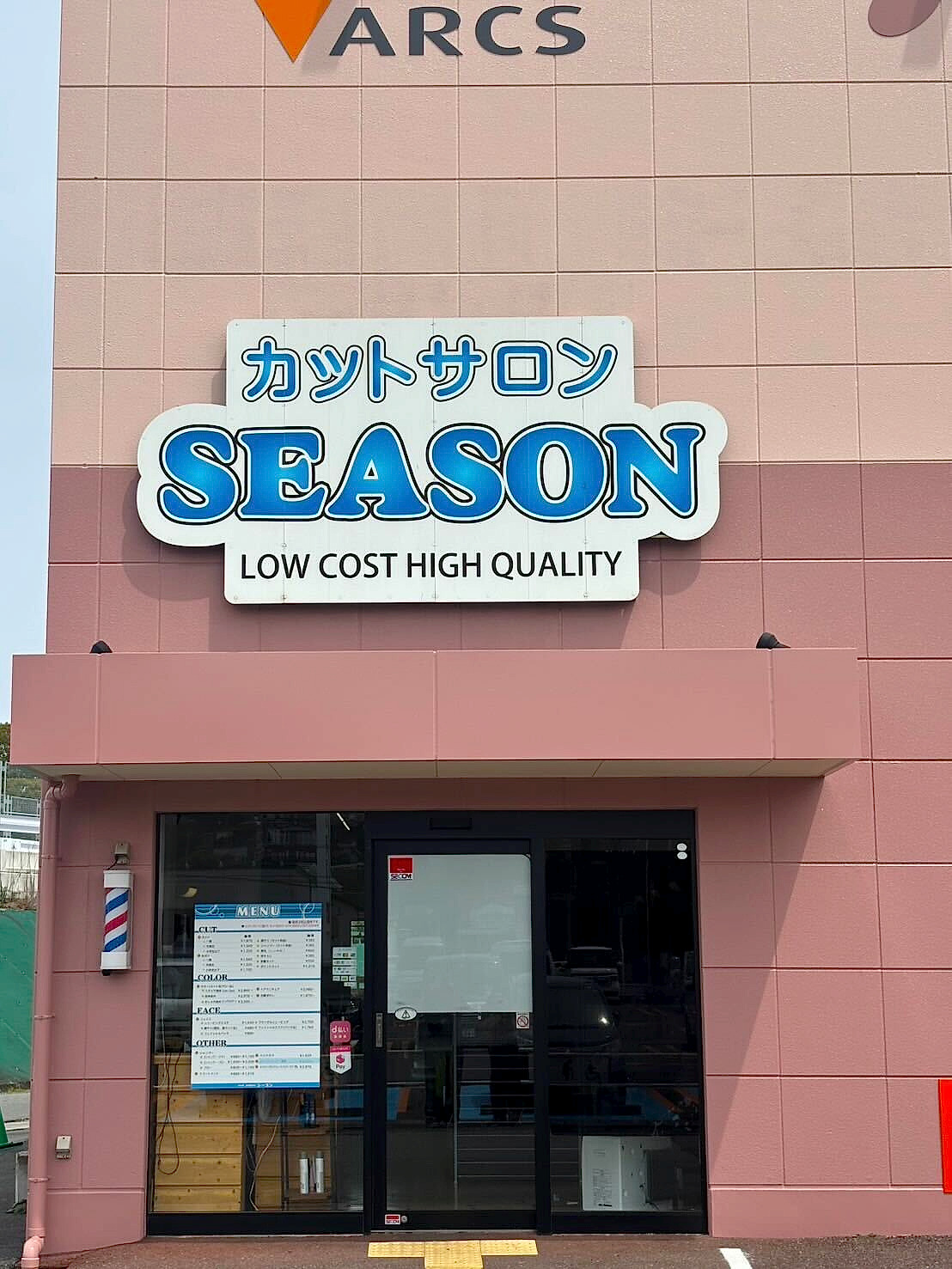 カットサロンシーズン 外観