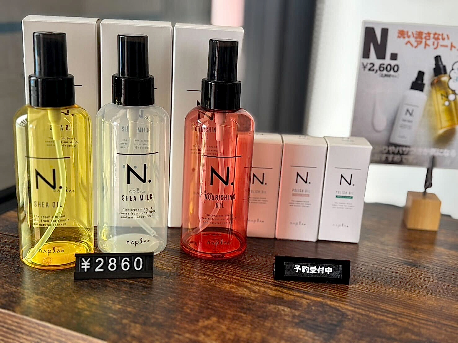 N.シリーズ ヘアオイル＆ミルク